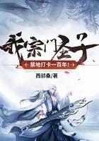 《我，宗门圣子，禁地打卡一百年！》作者：西郭桑 - Zh-Library