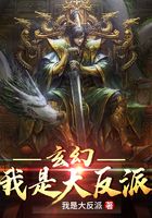 《玄幻：我是大反派》作者：我是大反派 - Zh-Library