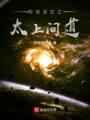 《吞噬星空之太上问道》作者：落寞随风 - Zh-Library