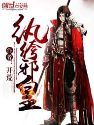 《神武苍穹》作者：弓长九虎 - Zh-Library