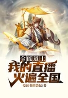 《全能道士：我的直播火遍全国》作者：爱读书的袋鼠 - Zh-Library