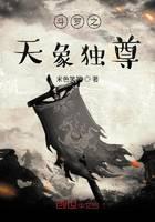 《斗罗之天象独尊》作者：米色笑笑 - Zh-Library