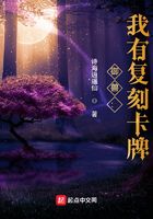 《御兽：我有复刻卡牌》作者：诗海逍遥仙 - Zh-Library