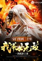 《宗门签到二十年：我举世无敌》作者：一剑孤影 - Zh-Library