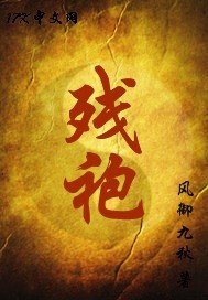 《半命抓鬼师》作者：风中颗粒 - Zh-Library