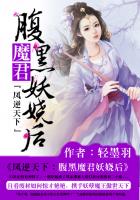 《凤逆天下：腹黑魔君妖娆后》作者：轻墨羽 - Zh-Library