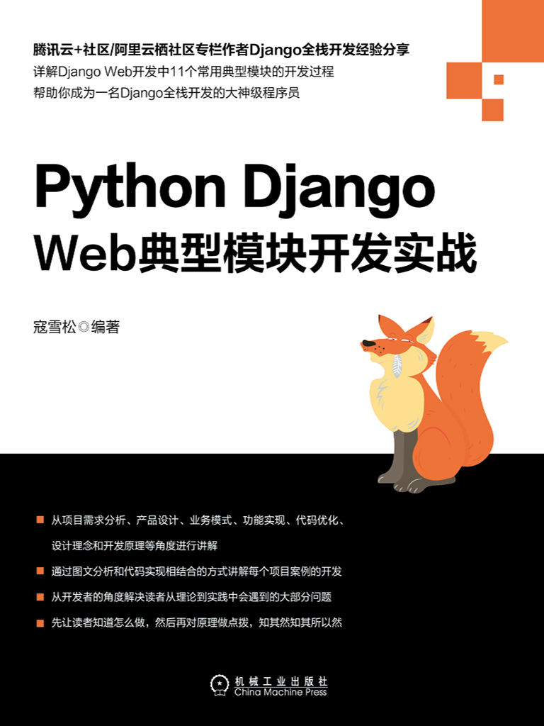 0 Python Django Web典型模块开发实战 - Zh-Library