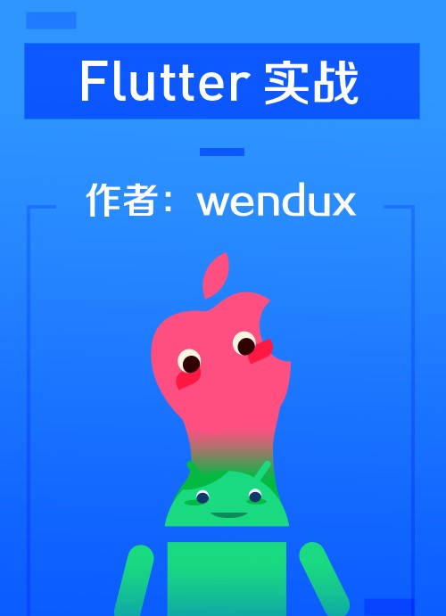 《Flutter实战》 - Zh-Library