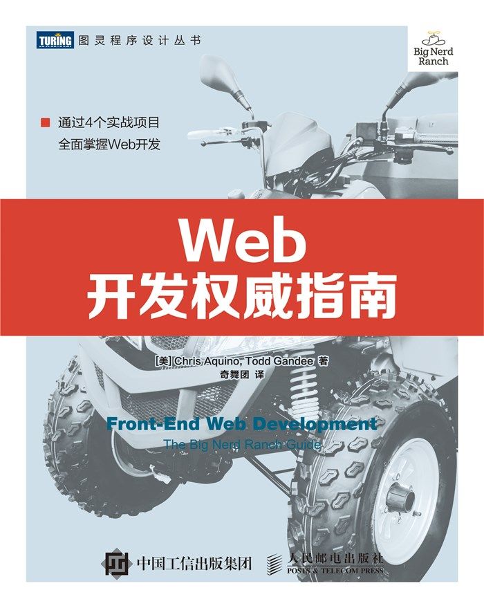 Web开发权威指南 - Zh-Library