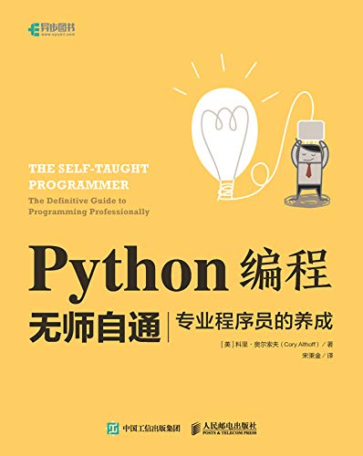 python无师自通 - Zh-Library