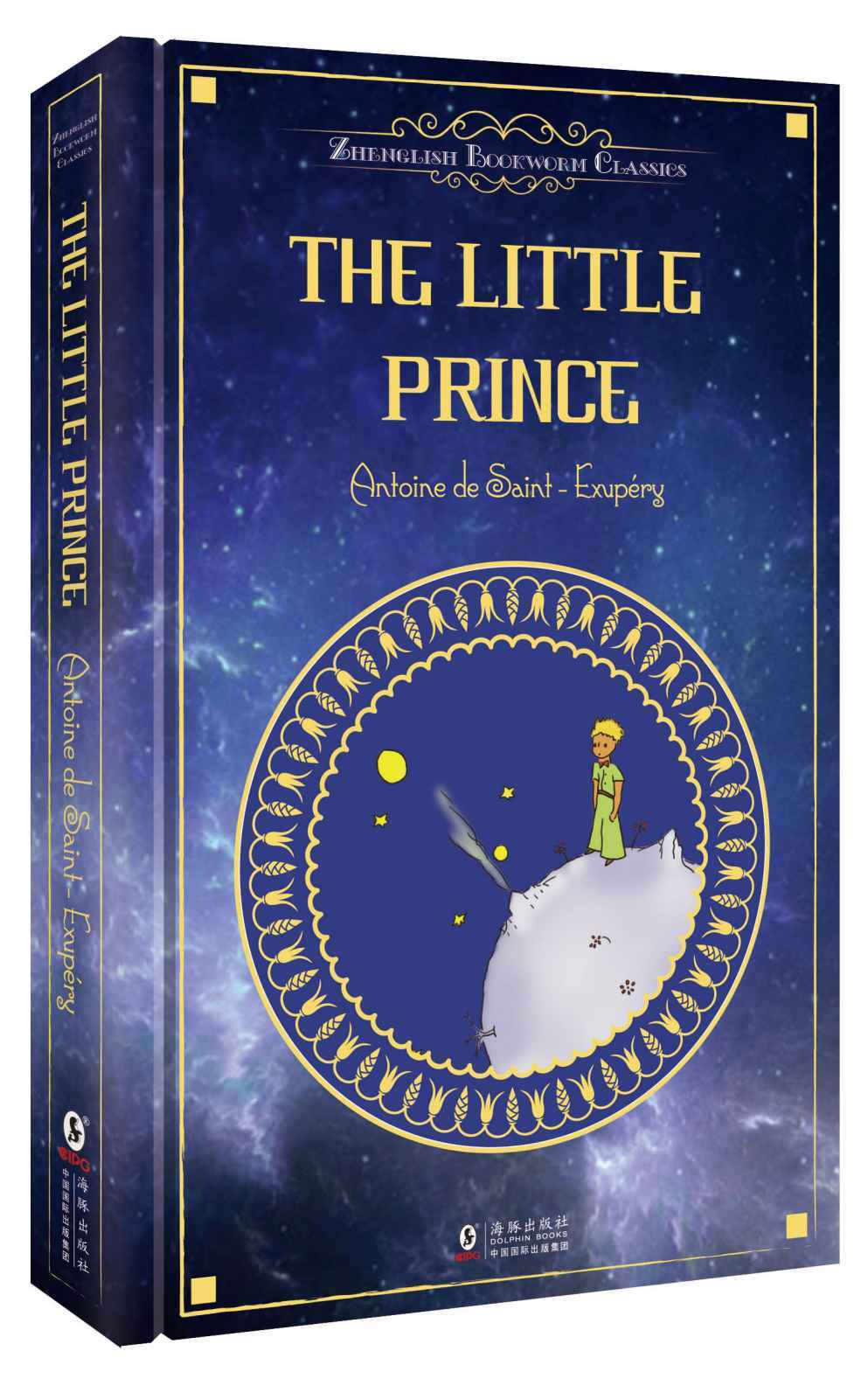 【英文原版】小王子: The Little Prince-振宇英语 - Zh-Library