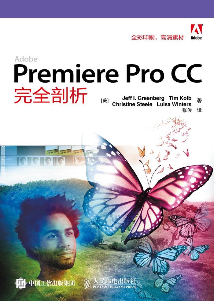 Adobe Premiere Pro CC完全剖析（异步图书） - Zh-Library