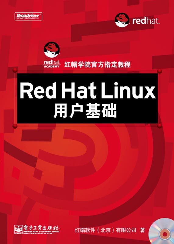 Red Hat Linux用户基础 - Zh-Library