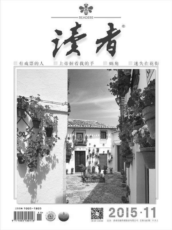 读者 半月刊 2015年11期 - Zh-Library