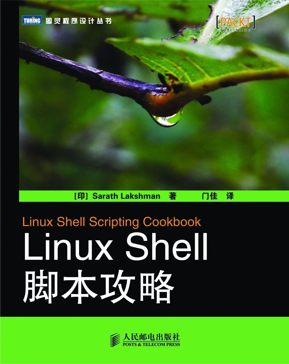 Linux Shell脚本攻略 - Zh-Library