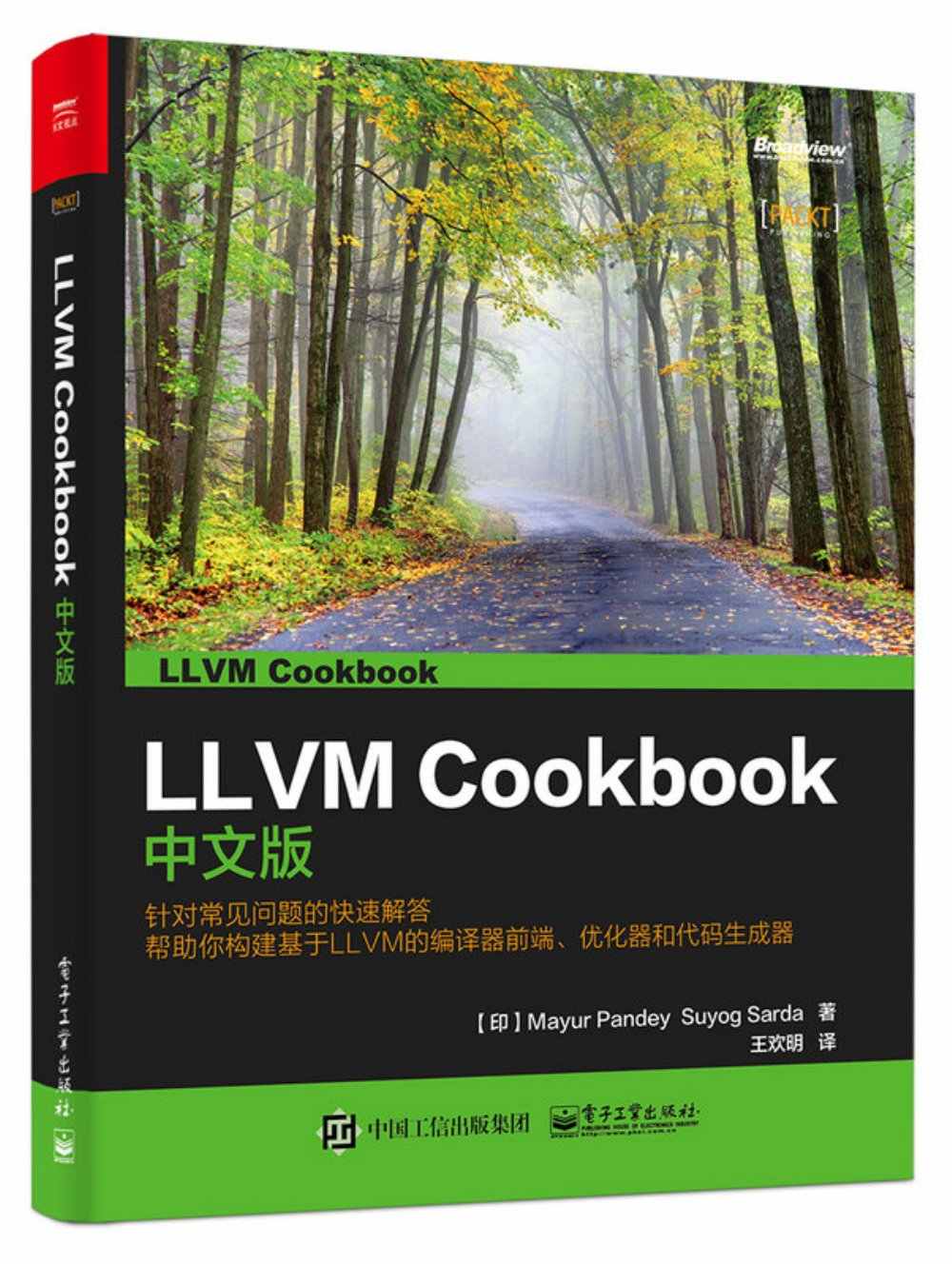 LLVM Cookbook中文版 - Zh-Library