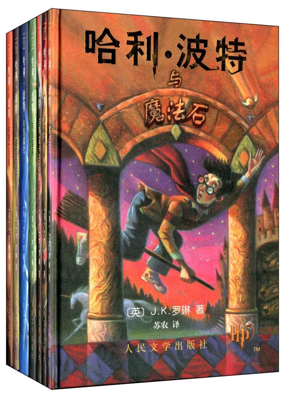 【精排】哈利·波特终极典藏版 - Zh-Library