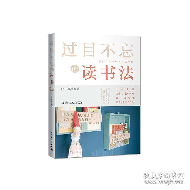 过目不忘的读书法（k） - Zh-Library