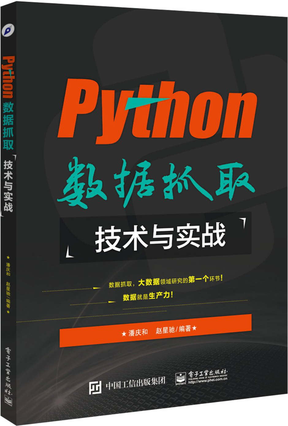 Python数据抓取技术与实战 - Zh-Library