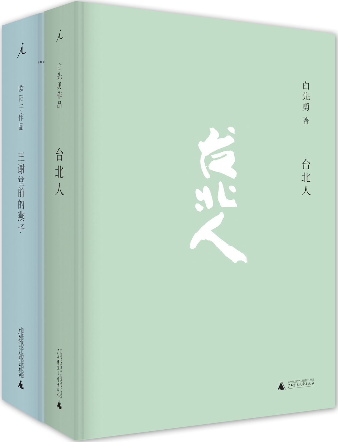 《台北人》及《王谢堂前的燕子:白先勇<台北人>的研析与索隐》 - Zh-Library