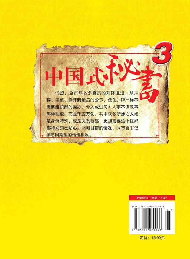 中国式秘書3 - Zh-Library