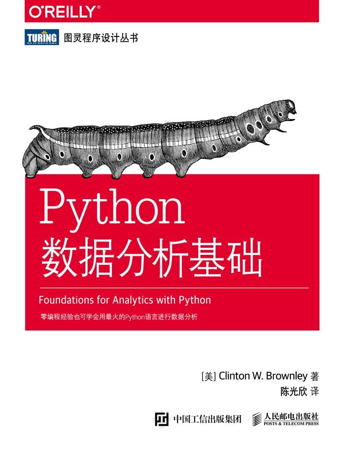 Python数据分析基础 - Zh-Library