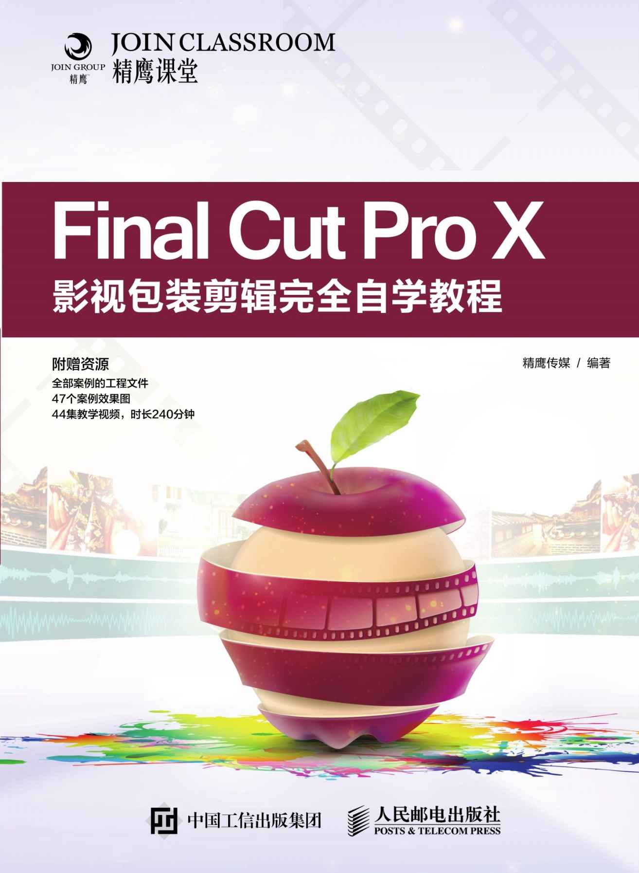 Final Cut Pro X影视包装剪辑完全自学教程 - Zh-Library