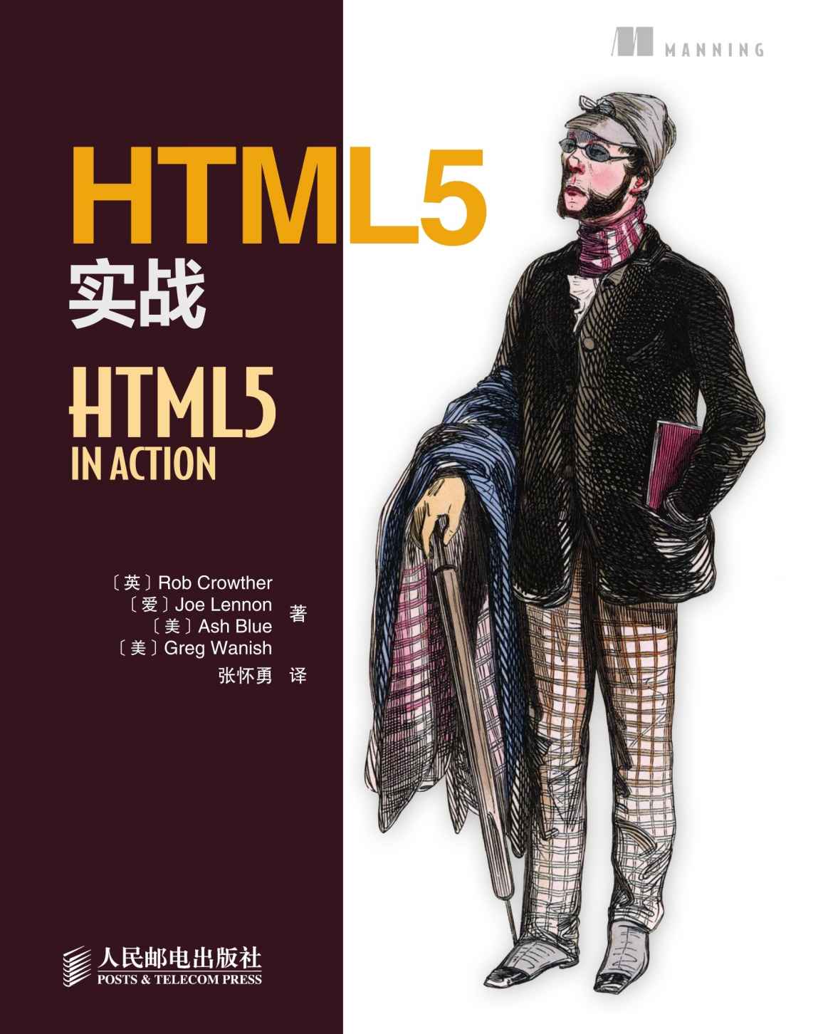 HTML5实战（异步图书） - Zh-Library