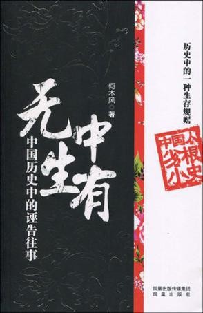 无中生有 - Zh-Library