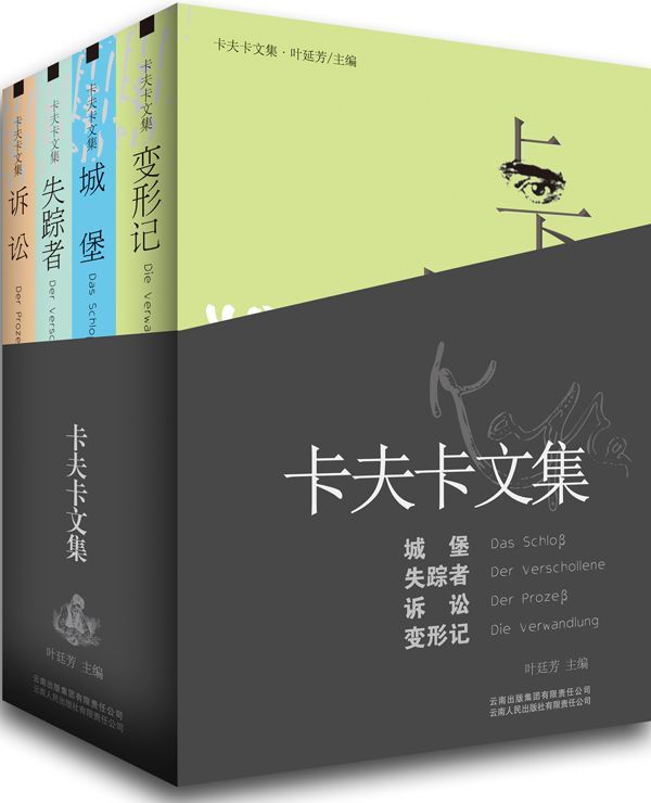 卡夫卡文集(套装共4册) - Zh-Library