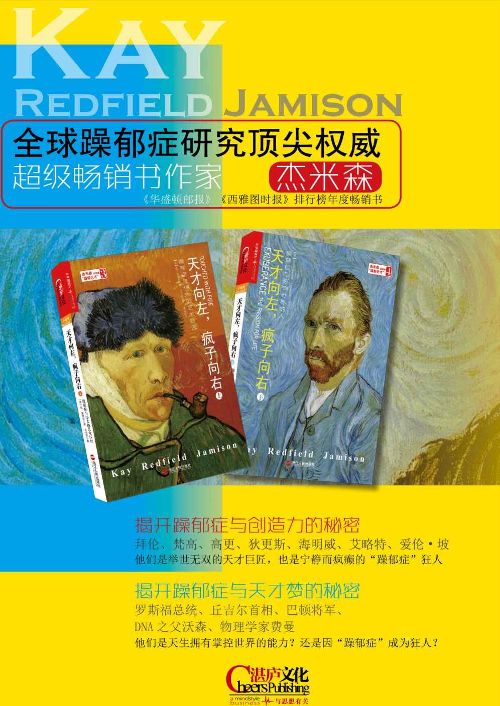 《天才向左，疯子向右》（套装共2册） - Zh-Library