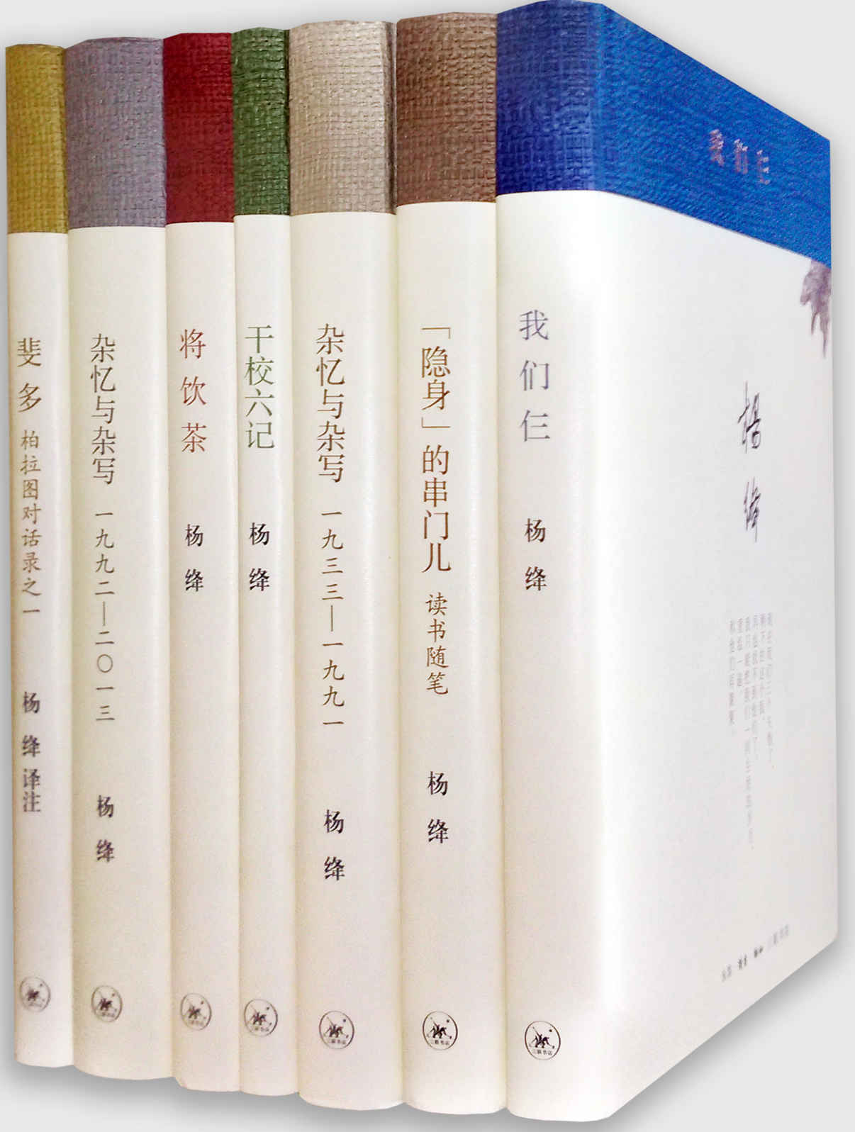 杨绛著译七种 (杨绛译著七种) - Zh-Library