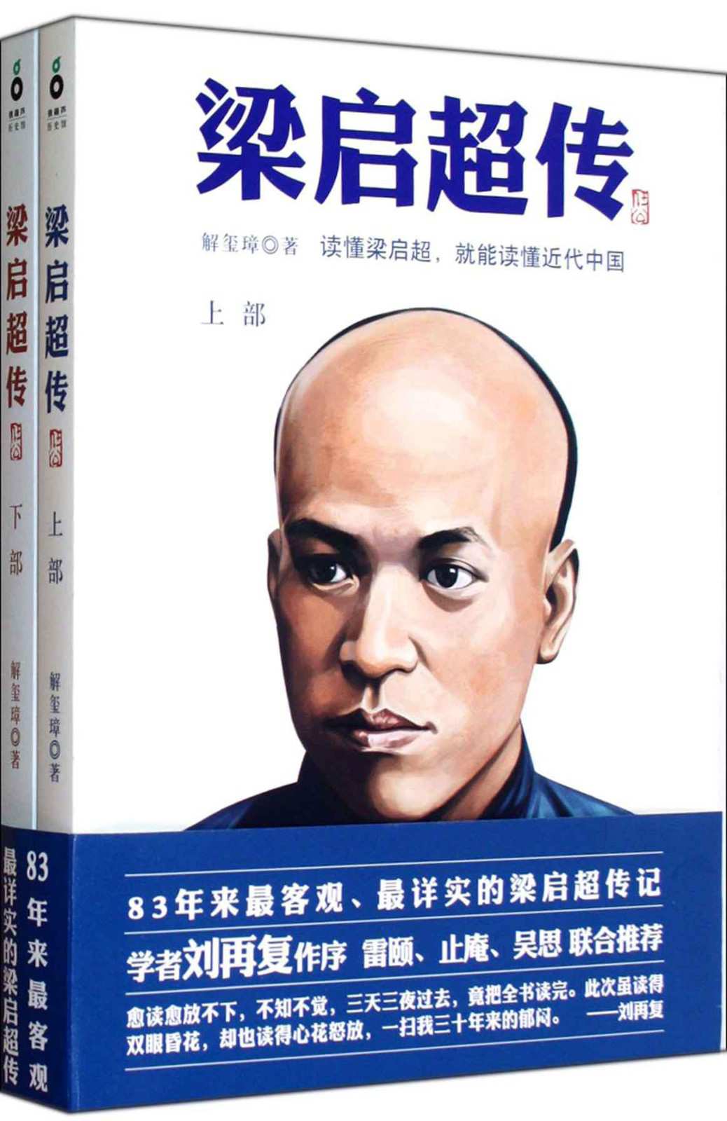 梁启超传 - Zh-Library