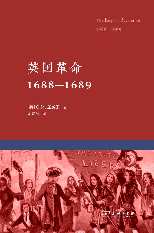 英国革命：1688-1689 - Zh-Library