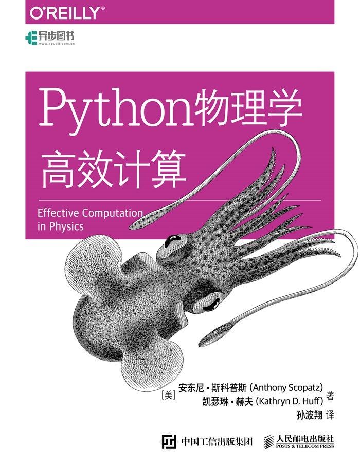 Python物理学高效计算 - Zh-Library