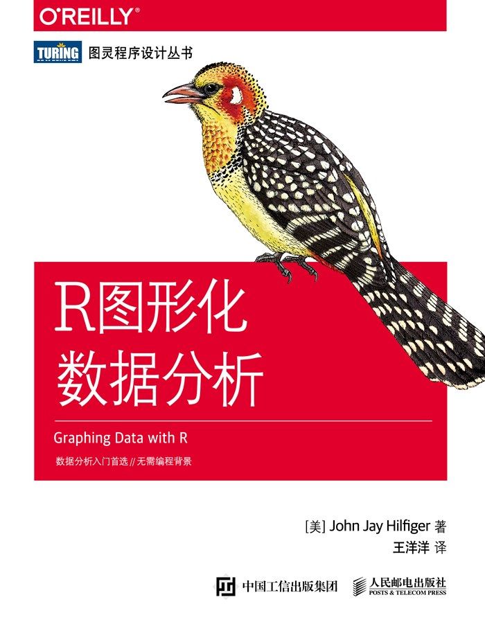 R图形化数据分析 - Zh-Library